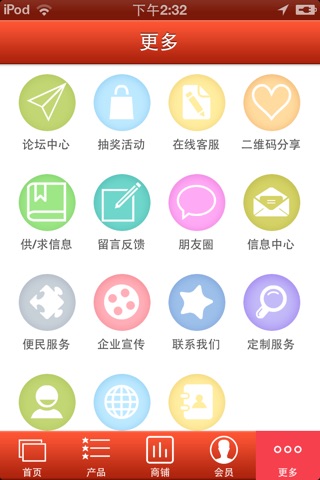 中国智能家居网 screenshot 4