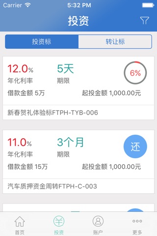 飞天普惠 screenshot 2