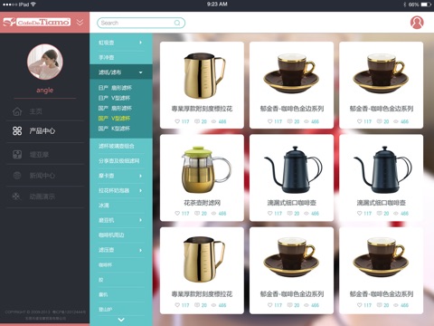 堤亚摩咖啡HD screenshot 4