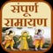 Ramayan is a hindu epic