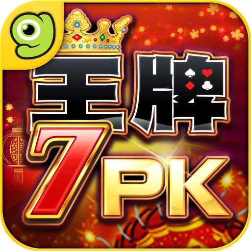 王牌7PK gametower