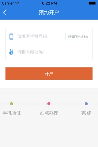 北京液化气 screenshot 3