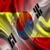 España Corea del Sur Frases Español coreano Frases audio