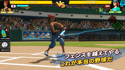 フリースタイル野球2 screenshot1