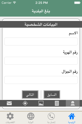 عقلة الصقور - صور و أرسل screenshot 2