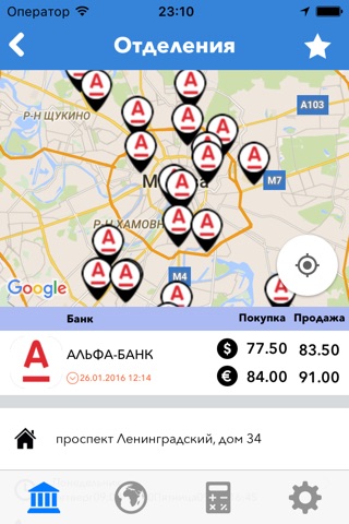 Ruble - currency exchange rate in Russian banks Lite screenshot 2