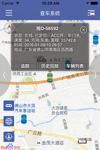 找GPS查车系统 screenshot 2