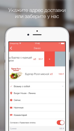 Burger House - Ижевск(圖3)-速報App