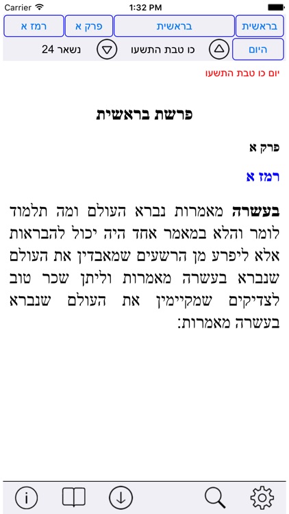 Esh Yalkut Shimoni אש ילקוט שמעוני