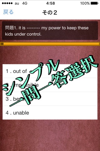 TOEIC 熟語,慣用句 穴埋め問題集 PART2 screenshot 3