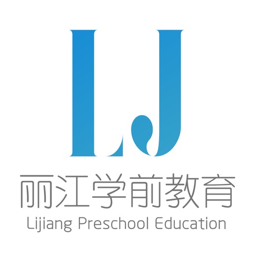 丽江学前教育 icon