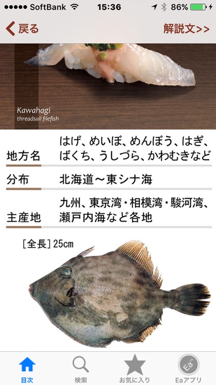 すし手帳