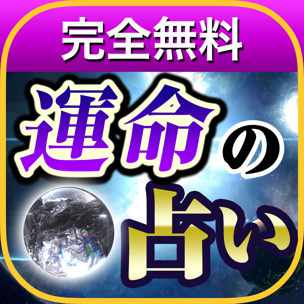 私 の 気持ち 迷惑 です か 無料 占い