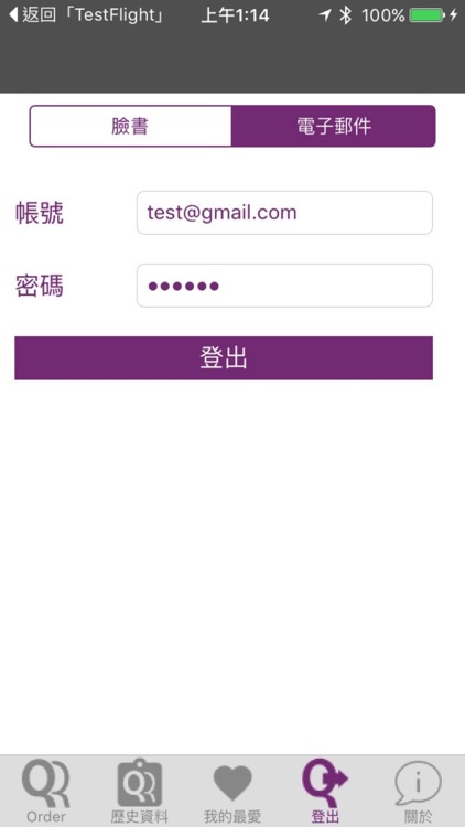 貨物趣 screenshot-3