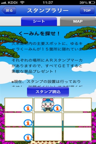 久米島観光なび screenshot 2