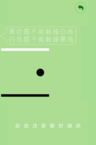 黑白两道 screenshot 2