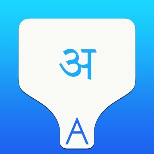 Nepali Transliteration Keyboard - Phonetic Typing in Nepali iOS App