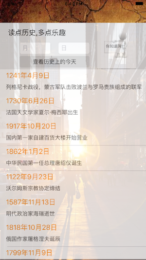 TodayInHistory(圖2)-速報App