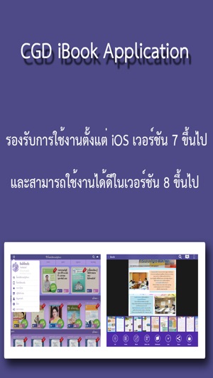 CGD iBook(圖1)-速報App