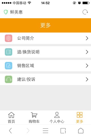 鲜美惠 screenshot 2