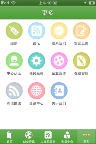 中国健康网 screenshot 3