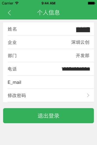 中汽专车 screenshot 4