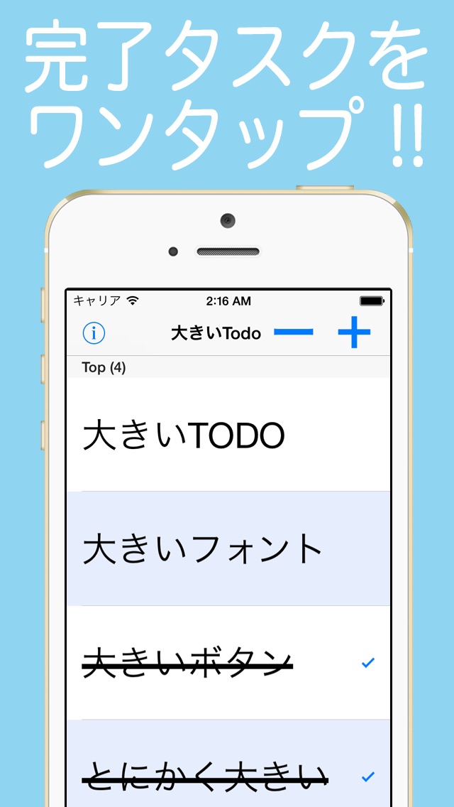 大きいTodo+ 大きいフォントと大きいボタン！ screenshot1