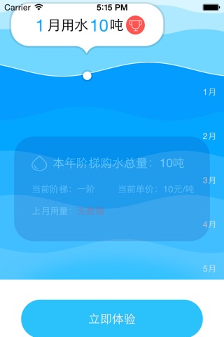 水无忧 screenshot 3