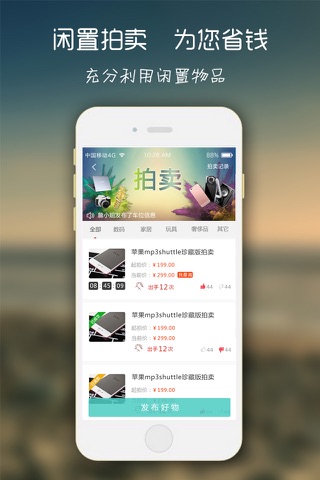 E点乐活 screenshot 3