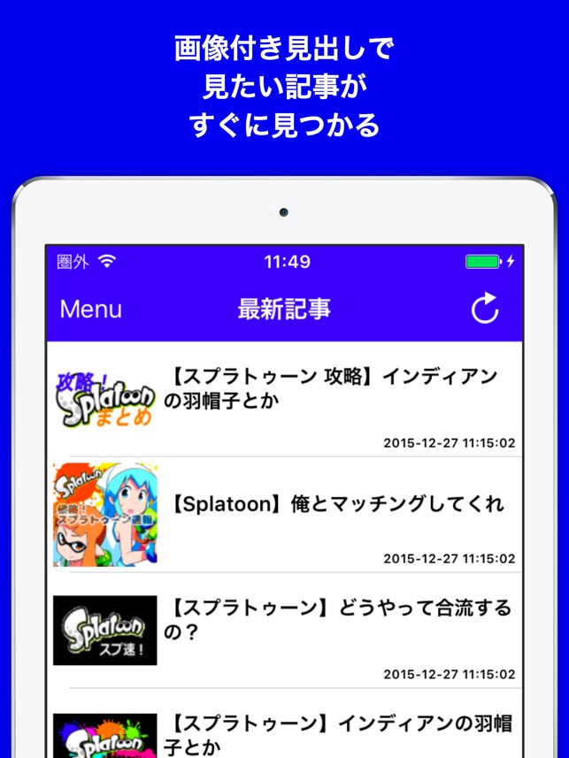 ブログまとめニュース速報 For スプラトゥーン Splatoon をapp Storeで