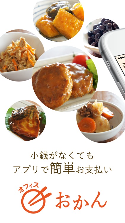 おかんPay