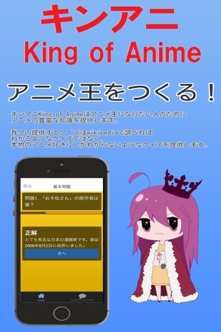 キンアニクイズ「おそ松さん ver」 screenshot 3