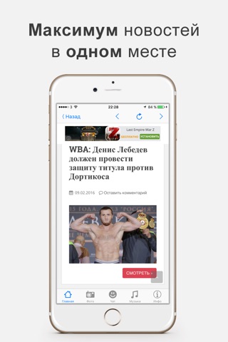 Мой Бокс screenshot 3