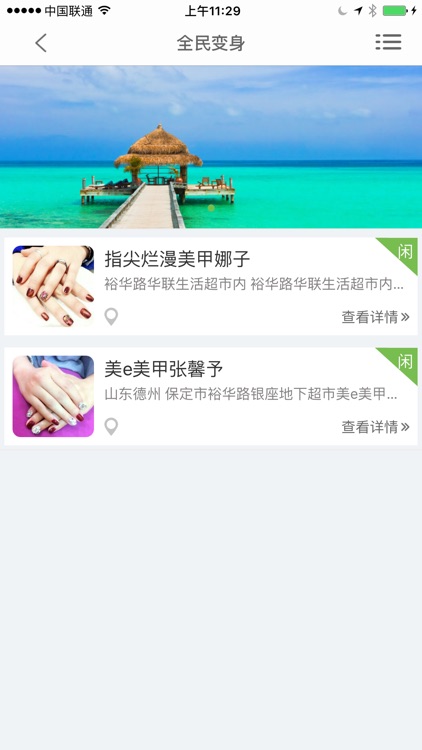 保定全民服务