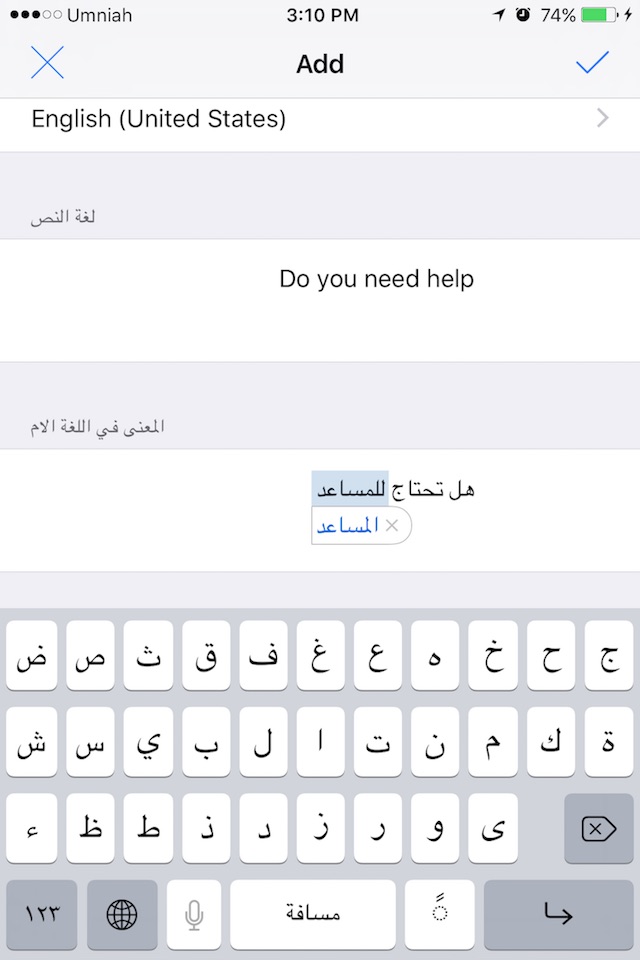 برنامج تحويل النص إلى كلام الناطق بالعربيه screenshot 2