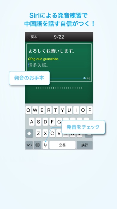 リアル中国語会話 〜きもちが伝わる、すぐに... screenshot1