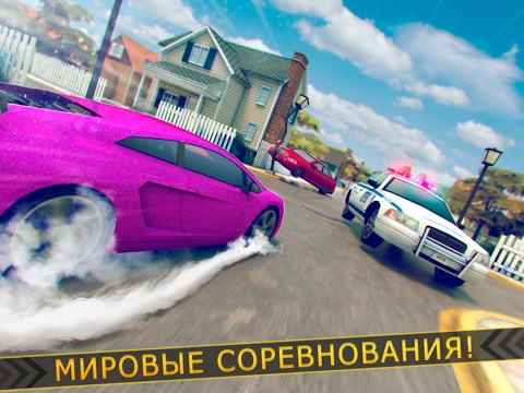 спорт авто гонки игра 3д . бесплатно машина двигатель симулятор для iPad