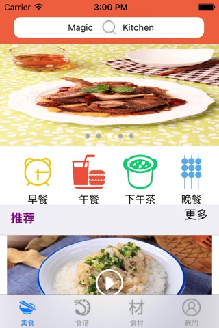 仙厨 screenshot 2