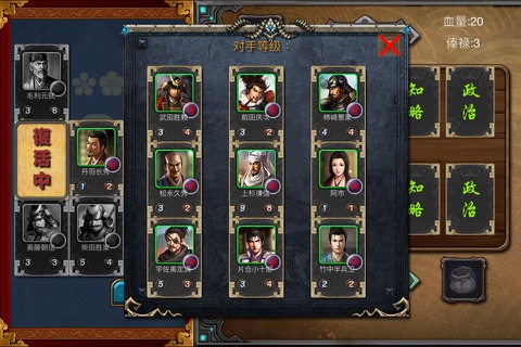 信长战国传 - náhled