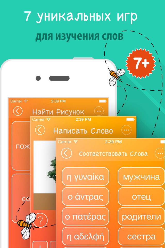 6000 Words - Learn Greek Language for Free screenshot 4