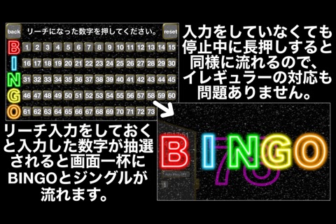 BINGO MANIA - The Machine screenshot 3