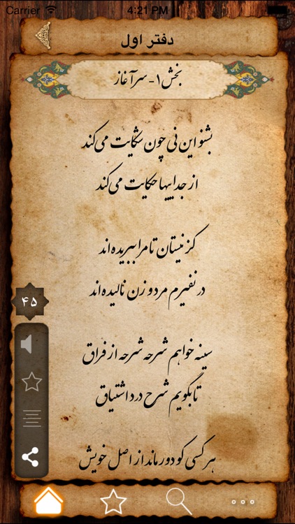 مولانا