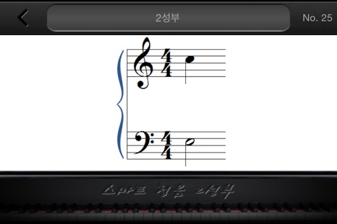 장귀오의 스마트 청음 - 2성부 - screenshot 3