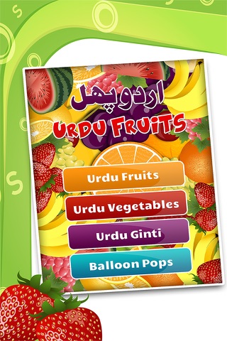 Urdu Fruits Kids Book - Learning Qaida Pakistan screenshot 3