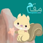 A Mountain and a Squirrel Allama Iqbal