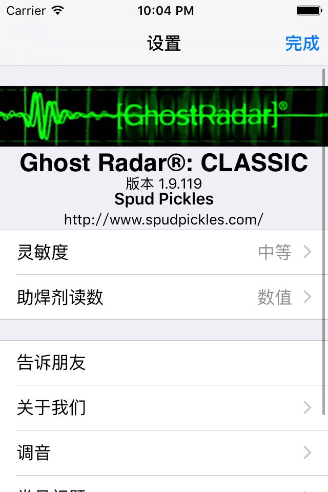 Ghost Radar®: CLASSIC screenshot 2