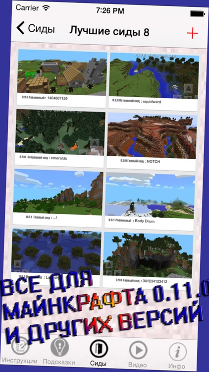 Советы MCPE, все по игре Minecraft PE (Edition)