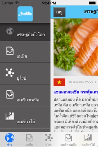 ThaiBiz screenshot 2