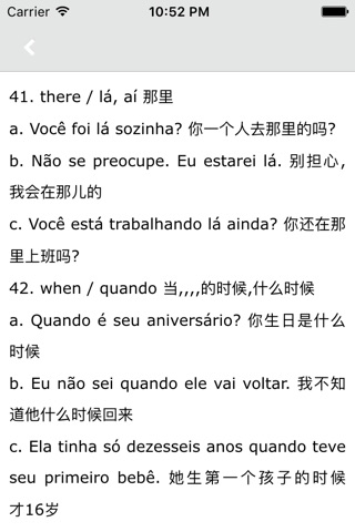 葡萄牙语最常用365词 screenshot 2