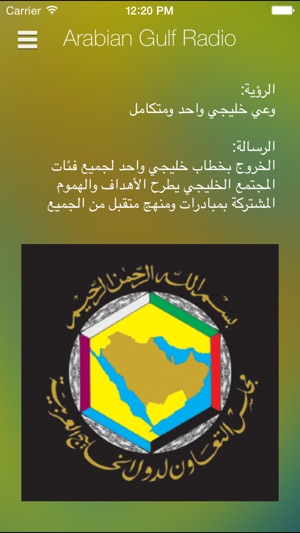 Arabian Gulf Radio(圖1)-速報App